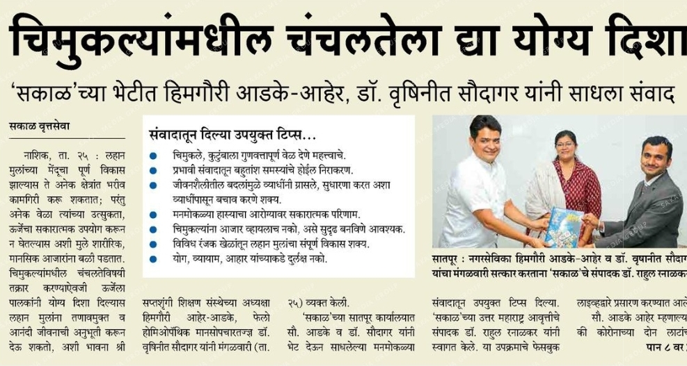 CHINMAY UDGIRKAR.jpeg